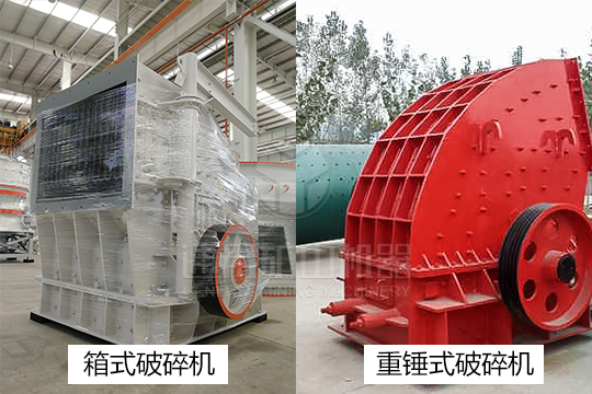 礦山用重錘破與方箱破有哪些區(qū)別