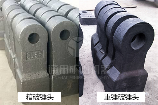 礦山用重錘破與方箱破有哪些區(qū)別