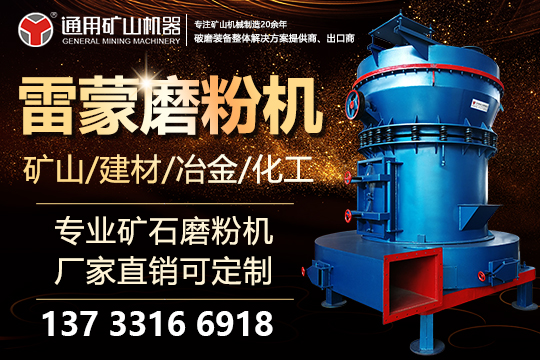 連續(xù)降雨對(duì)雷蒙磨粉機(jī)有什么影響？